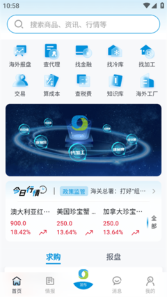 優(yōu)頂特App 引領(lǐng)未來互聯(lián)網(wǎng)信息服務(wù)的創(chuàng)新平臺(tái)